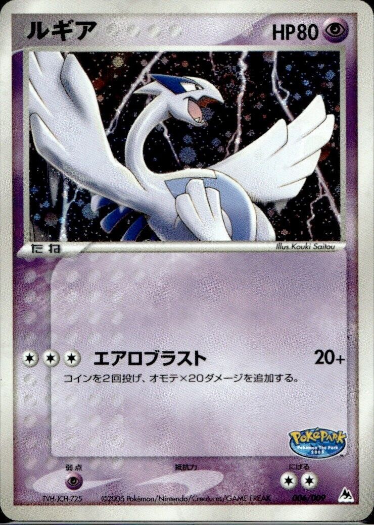 Pokemon Lugia 006/009 Poke Park 2005 Japanese Holo Near Mint Condition