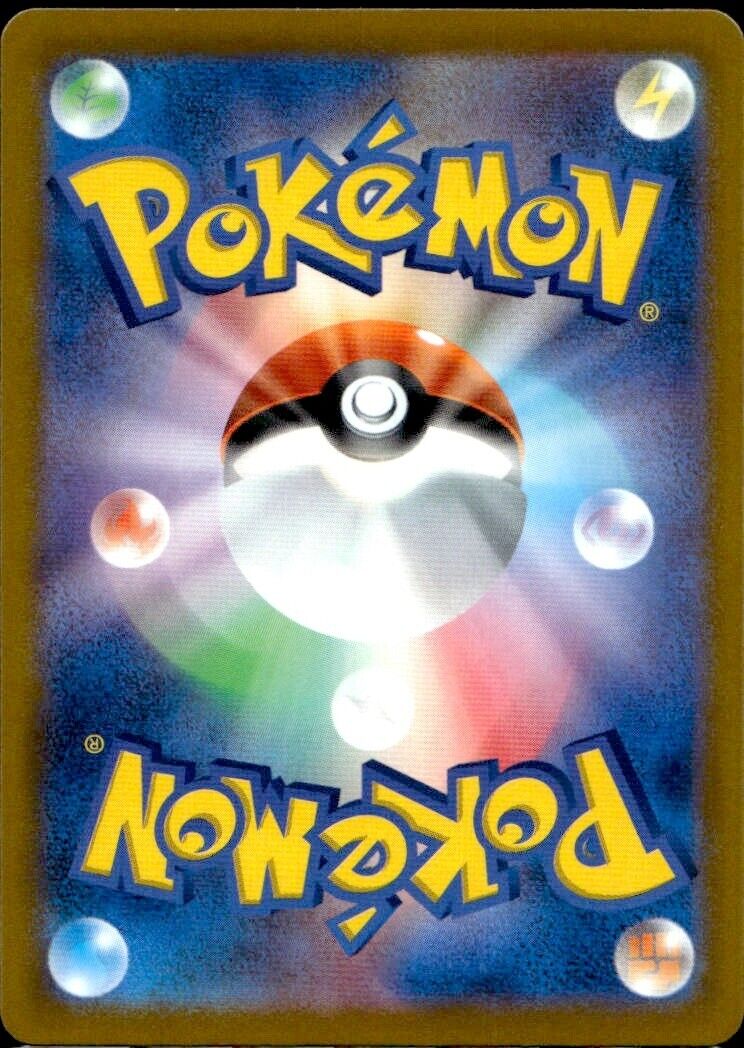 Pokemon Celebration Fanfare 306/S-P 2022 Near Mint Condition