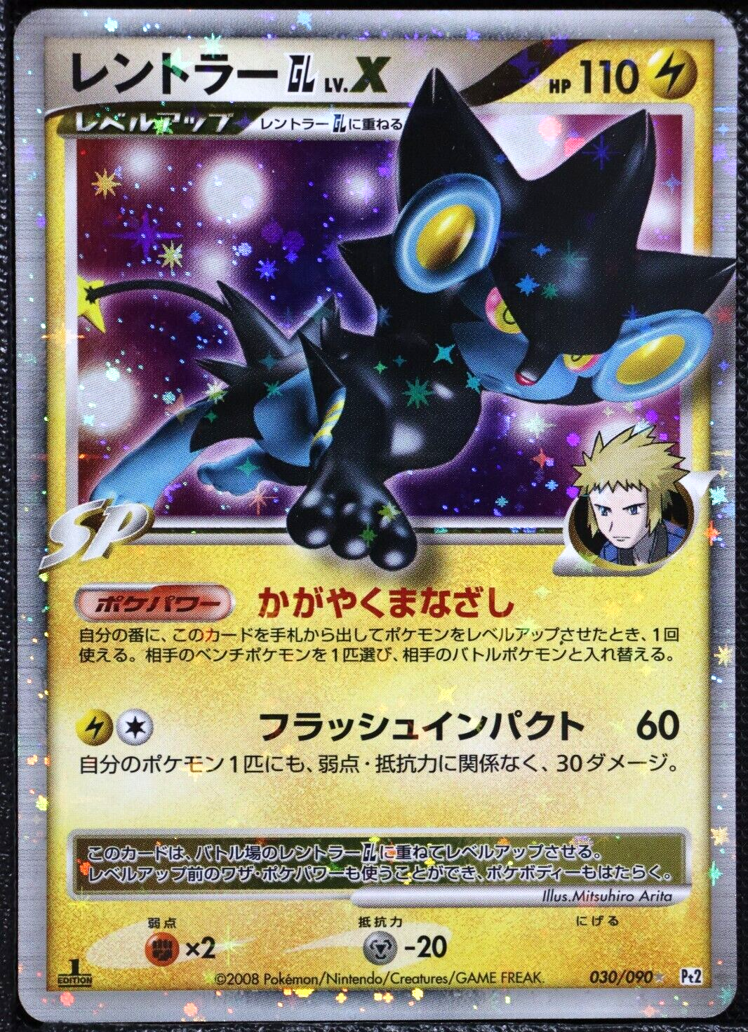 Pokemon Luxray Lv X 030/090 Bonds end of Time 1st Edition Light Play Condition