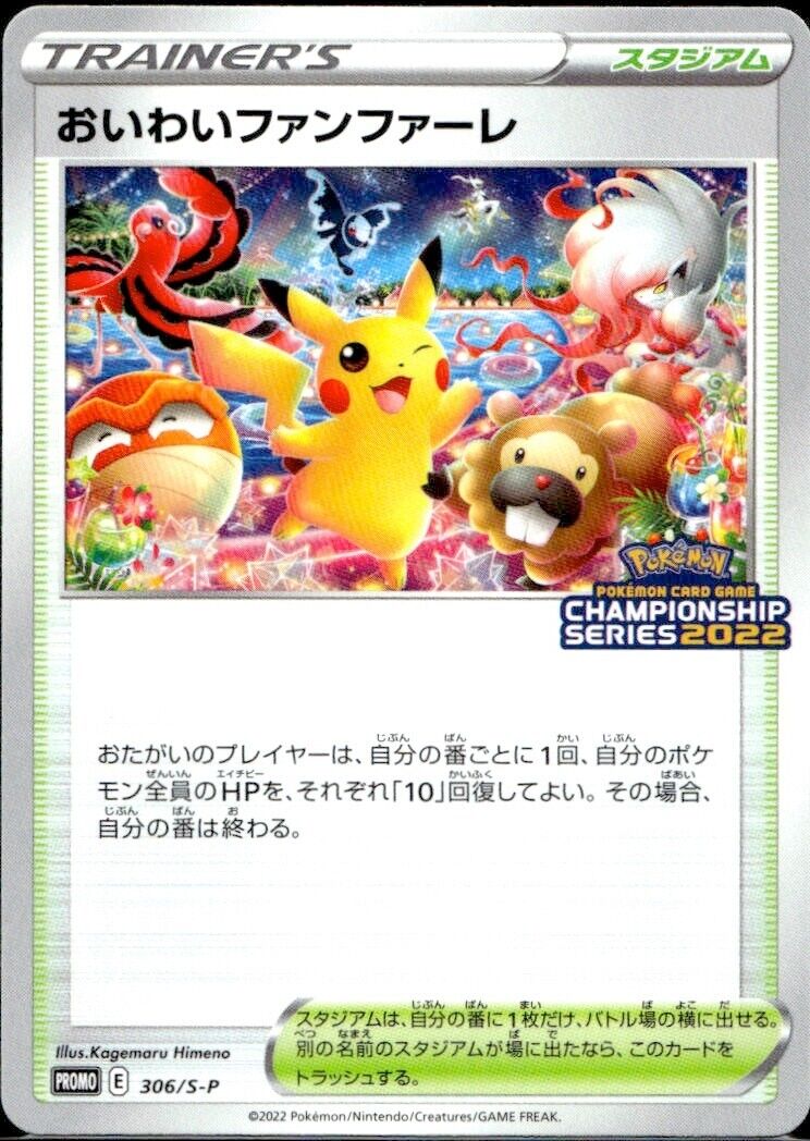 Pokemon Celebration Fanfare 306/S-P 2022 Near Mint Condition