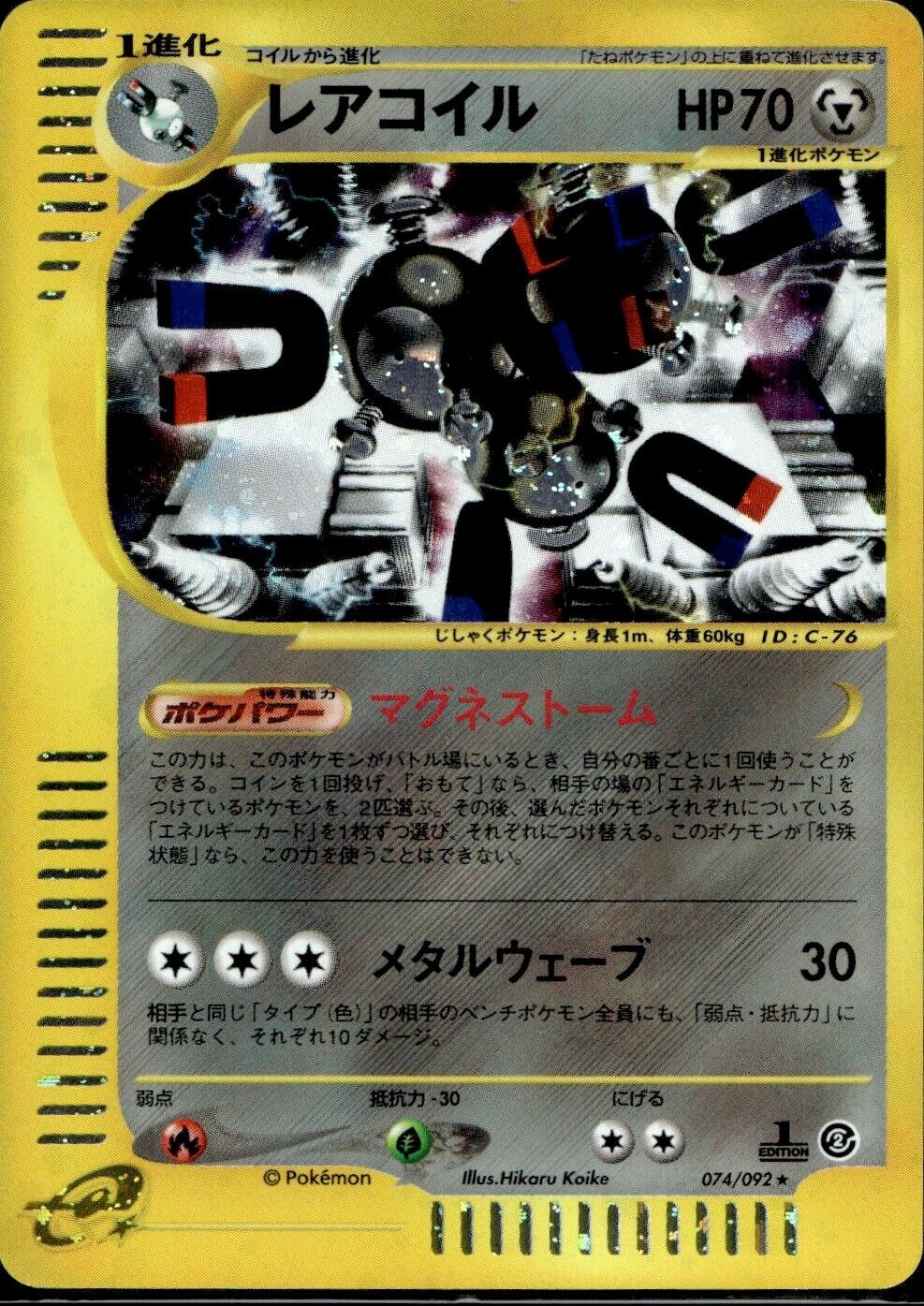 Pokemon Magneton 074/092 1st Edition Town on no Map Japanese Near Mint Condition