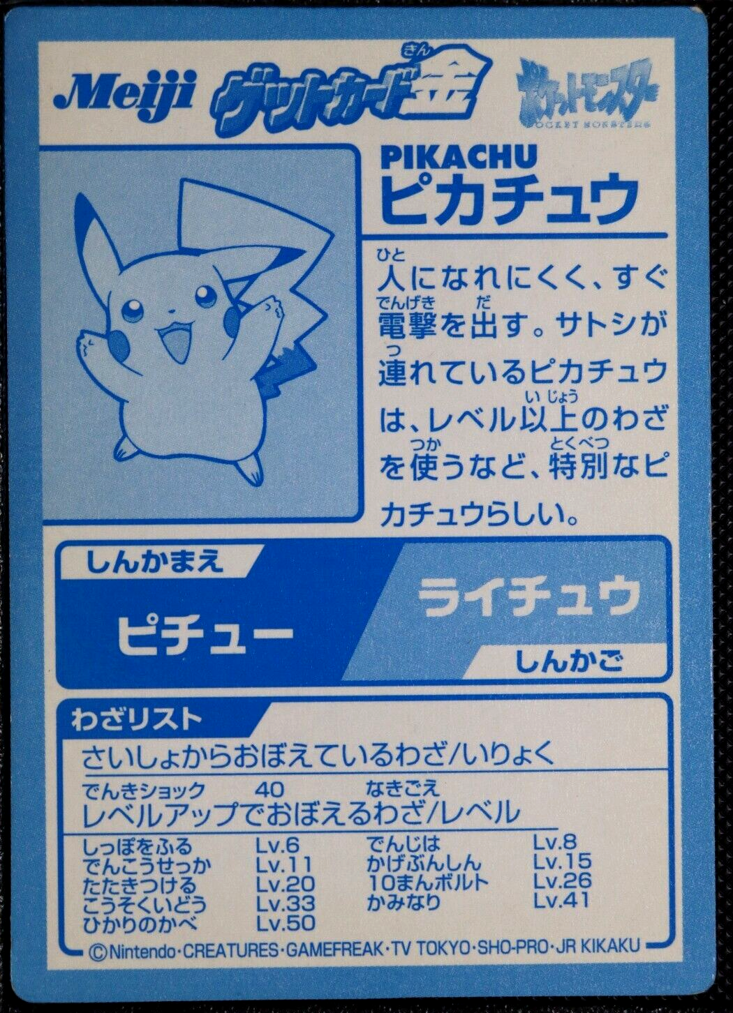 Pokemon Pikachu Gold Foil Meiji 2000 Light Play Condition