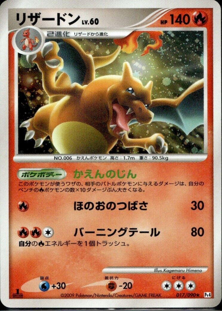 Pokemon Charizard 017/080 1st Edition Advent of Arceus Near Mint Condition
