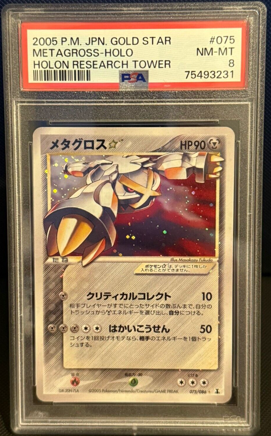 Pokemon Metagross Gold Star 075/086 Holon Research Tower PSA 8 NM-MT CHBIN1