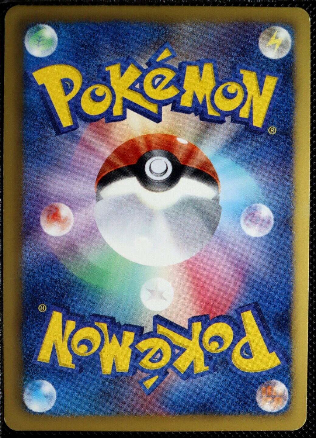Pokemon Pikachu 108/BW-P Beginning Set Promo 2011 Light Play Condition