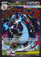 Mega Charizard X ex 023 Holo Promo ME: Mega Evolution Promo Pokemon Near Mint