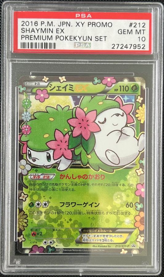 Shaymin EX 212/XY-P Premium Pokekyun Set Promo Pokemon Japanese PSA 10