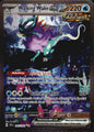 Walking Wake ex 205/162 Special Illustration Rare Temporal Forces Pokemon LP