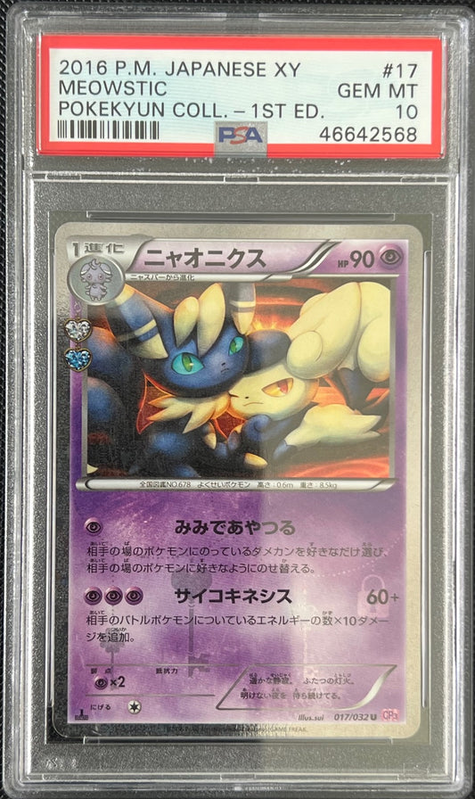 Meowstic 017/032 1st Edition Pokekyun Collection Pokemon Japanese PSA 10