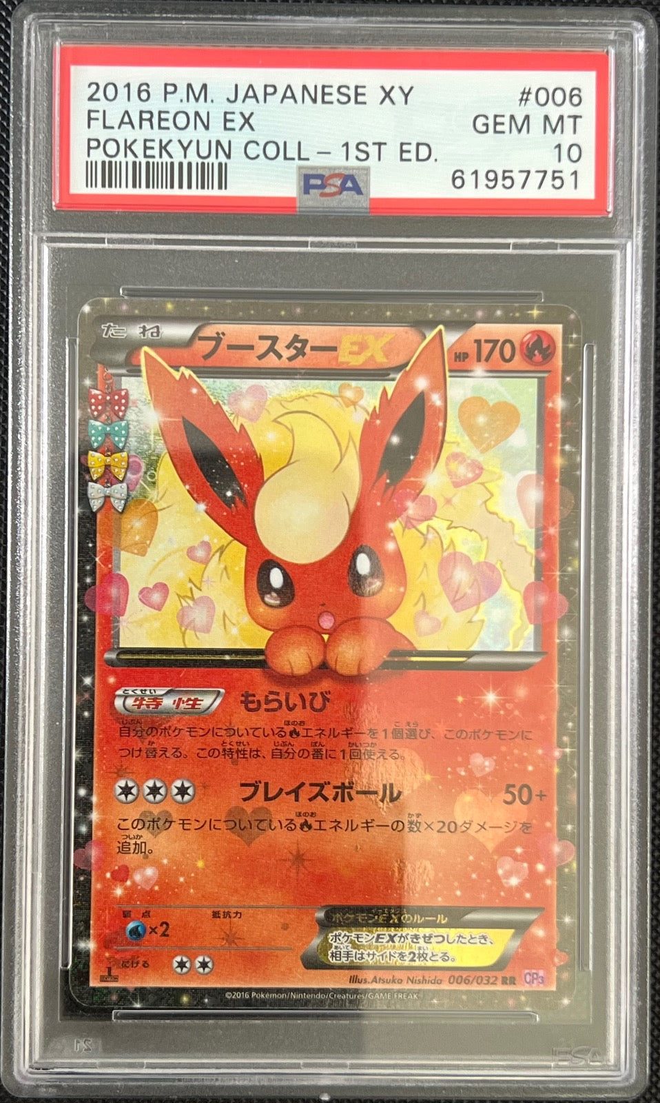 Flareon EX 006/032 1st Edition Pokekyun Collection Pokemon Japanese PSA 10