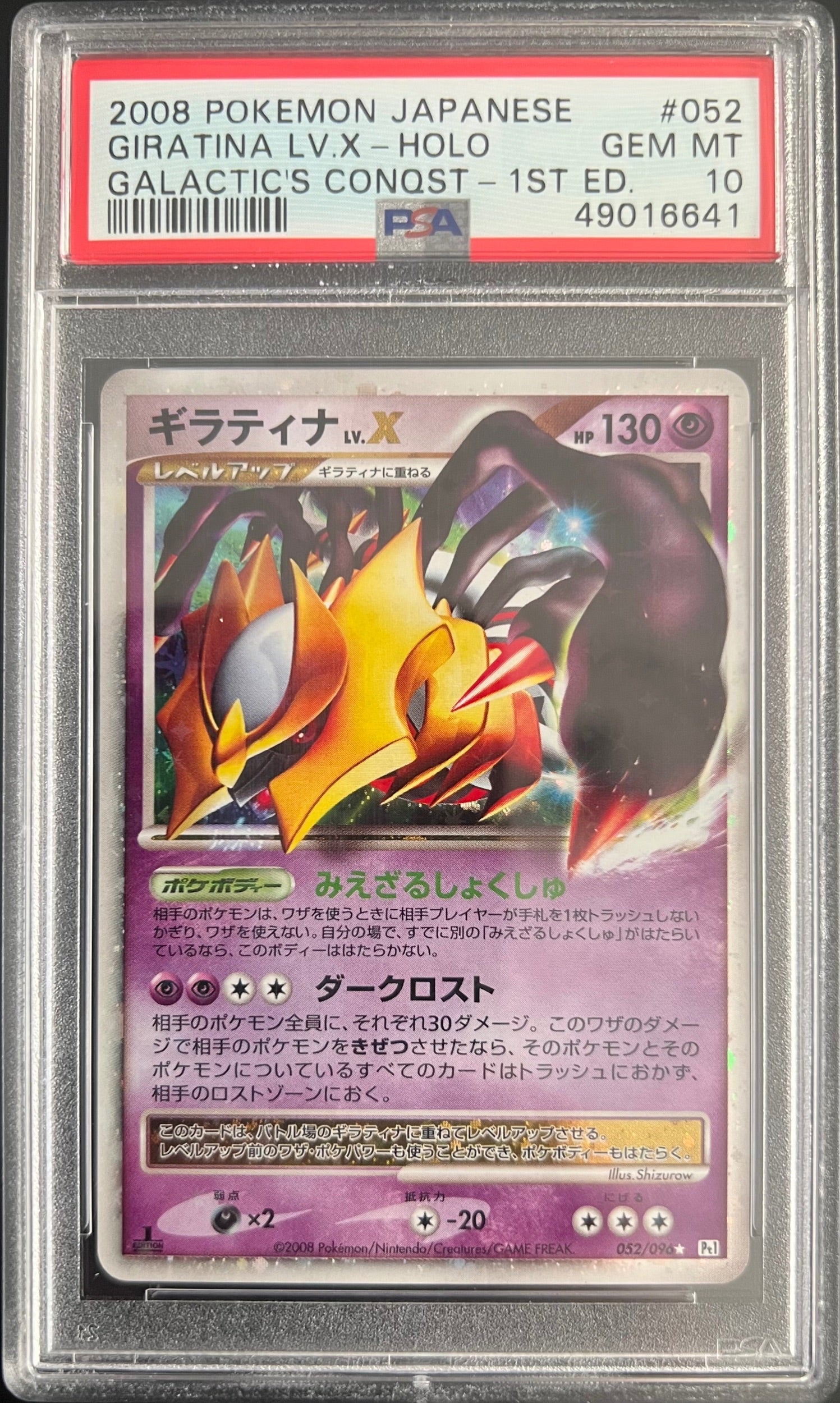Giratina LV.X Holo 052/096 1st Edition Pokemon Japanese PSA 10