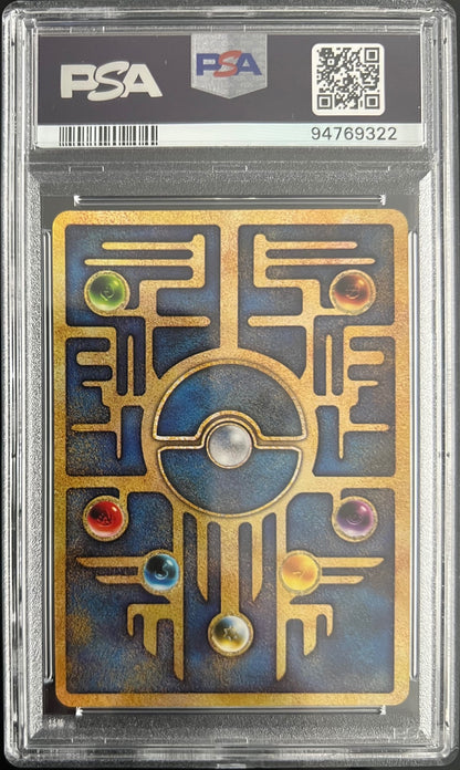 Ancient Mew II Promo Pokemon Japanese PSA 10