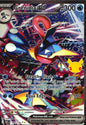Greninja ex 148/128 ME: 30th Celebration Pokemon Holo NM