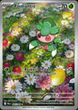 Fomantis 085/084 Pitch Black Illustration Rare Pokemon Holo Near Mint