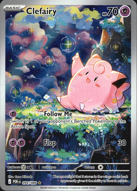 Clefairy 094/088 Holo Illustration Rare Perfect Order Pokemon Near Mint