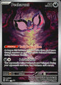 Pecharunt 129 Scarlet & Violet Promo Holo Promo Pokemon Near Mint