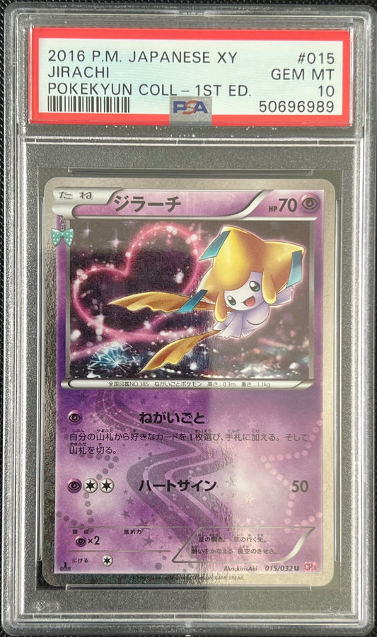 Jirachi 015/032 1st Edition Pokekyun Collection Pokemon Japanese PSA 10