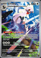 Silvally 095/084 Pitch Black Illustration Rare Pokemon Holo Near Mint