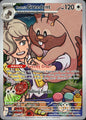 Arven's Greedent 205/182 Destined Rivals Illustration Rare Pokemon Holo NM