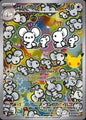 Maushold 146/128 ME: 30th Celebration Illustration Rare Pokemon Holo Near Mint