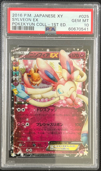 Sylveon EX 025/032 1st Edition Pokekyun Collection Pokemon Japanese PSA 10