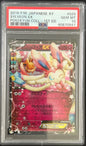 Sylveon EX 025/032 1st Edition Pokekyun Collection Pokemon Japanese PSA 10
