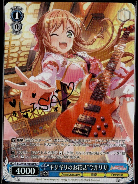 Weiss Schwarz Last-Minute Viewing" Lisa Imai SP BanG Dream Near Mint Condition