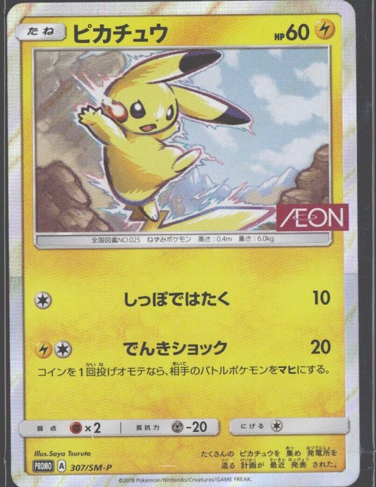 Pokemon Pikachu 307/SM-P AEON Promo Sealed Near Mint Condition