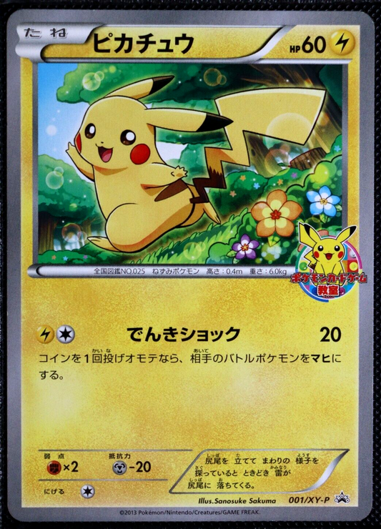 Pokemon Pikachu 001/XY-P Classroom Participation Promo Moderate Play Condition