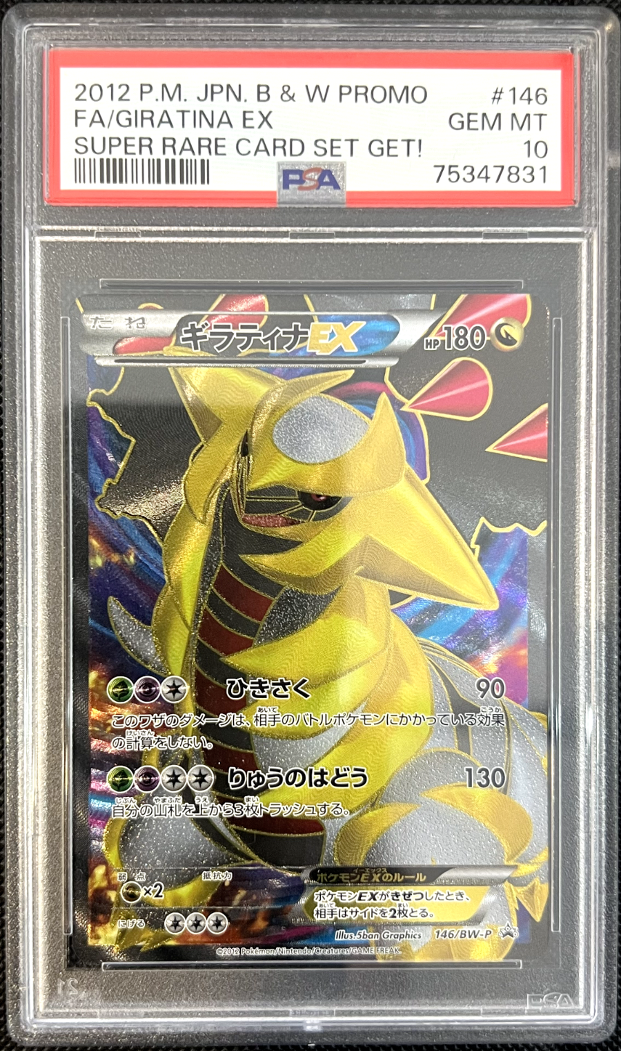 Pokemon Giratina ex 146/BW-P Super Rare Card Gift Set PSA 10 GEM MINT POP 55