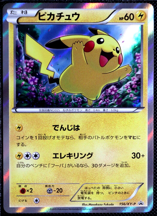 Pokemon Pikachu 156/XY-P Movie Special Pack Promo Light Play Condition