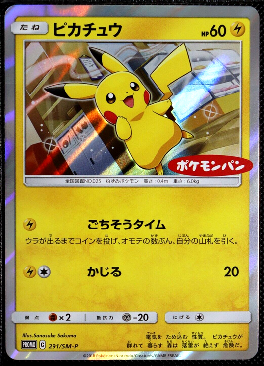 Pokemon Pikachu 291/SM-P Daiichi Pan Japanese Promo Near Mint Condition