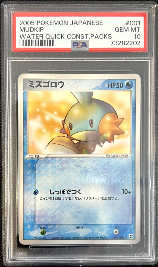 Pokemon Mudkip 001/015 2005 Japanese PSA 10 GEM MINT POP 2 CCBIN