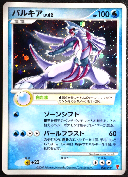 Pokemon Palkia 006/PPP Play Promo Japanese Participation prize Near mint