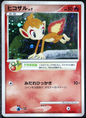 Pokemon Chimchar 002/PPP Japanese Play Promo Light Play Condition