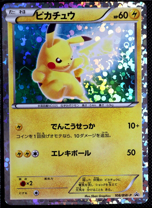 Pokemon Pikachu 108/BW-P Beginning Set Promo 2011 Light Play Condition