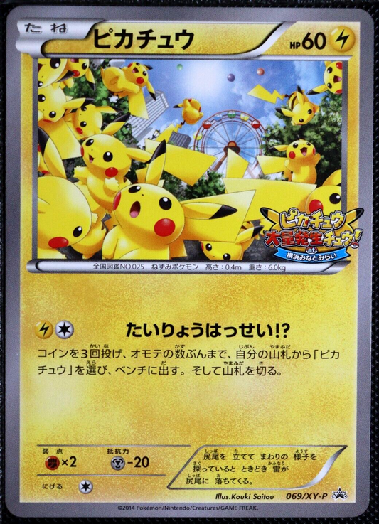 Pokemon Pikachu 069/XY-P Outbreak Yokohama Promo Light Play Condition