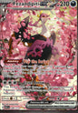Fezandipiti ex 288/217 Ascended Heroes Special Illustration Rare Pokemon Holo NM