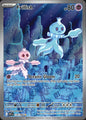 Frillish 126/086 White Flare Illustration Rare Pokemon Holo Near Mint