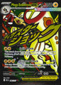Mega Eelektross ex 266/217 Ascended Heroes Mega Attack Rare Pokemon Holo NM