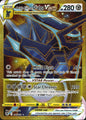 Origin Forme Dialga VSTAR 210/189 Astral Radiance Secret Rare Pokemon Holo NM