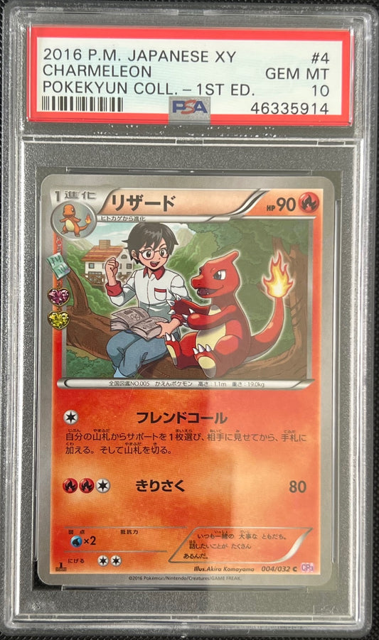Charmeleon 004/032 1st Edition Pokekyun Collection Pokemon Japanese PSA 10