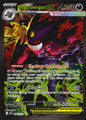 Mega Gengar ex 284/217 Special Illustration Rare Ascended Heroes Pokemon NM