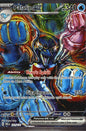 Palafin ex 151/131 Special Illustration Rare Prismatic Evolutions Pokemon NM
