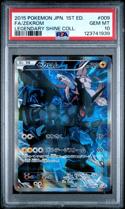 Zekrom 009/027 1st Edition Legendary Shine Collection Pokemon Japanese PSA 10