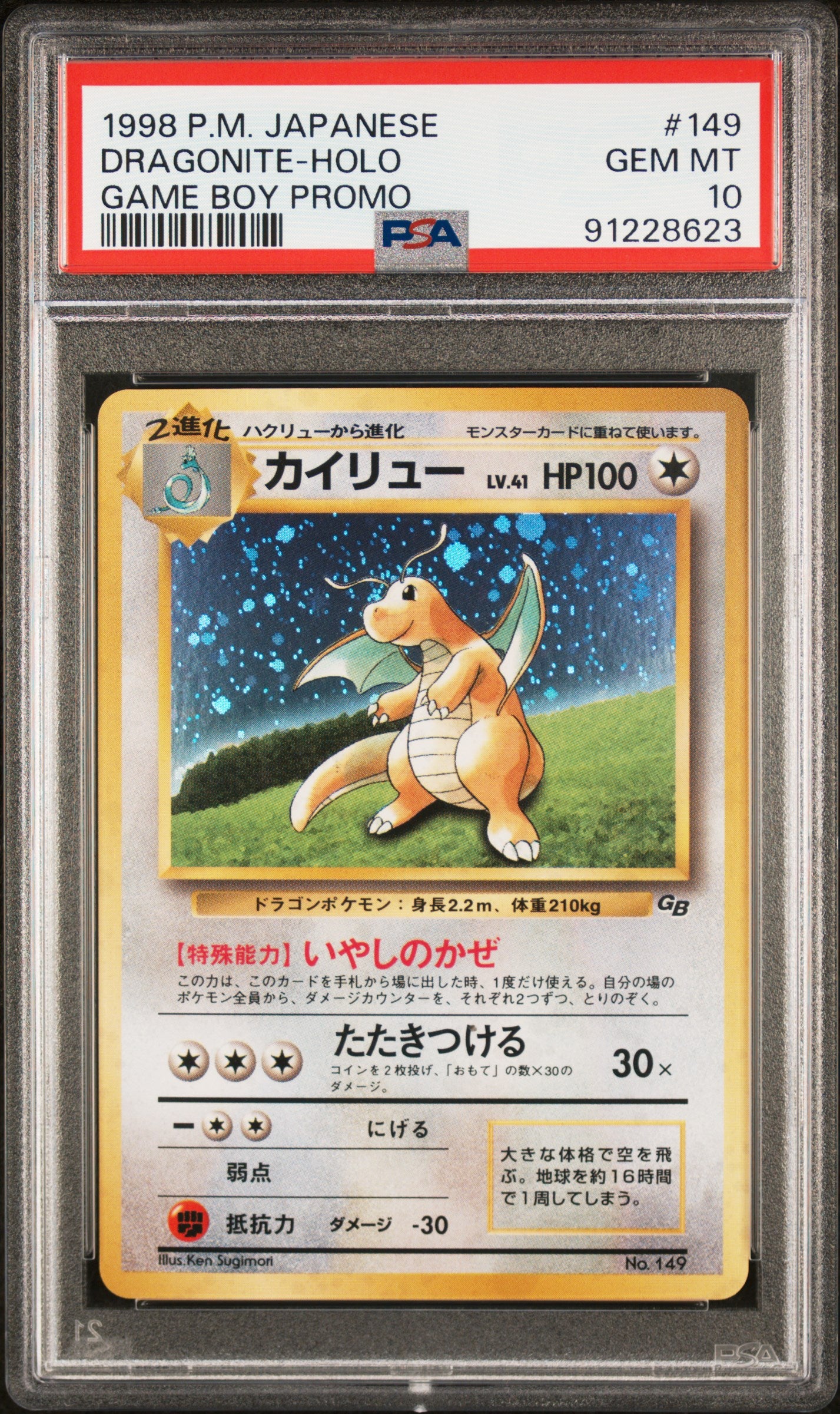 Dragonite Holo 149 Promo Game Boy Pokemon Japanese PSA 10