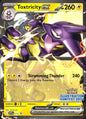 Toxtricity ex (Illustration Contest 2024) 215 Scarlet & Violet Promo Pokemon NM