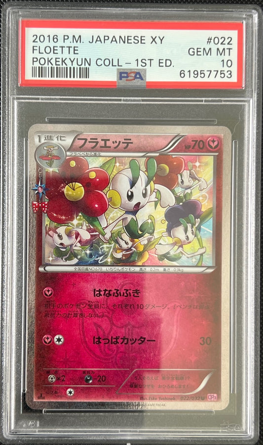 Floette 022/032 1st Edition Pokekyun Collection Pokemon Japanese PSA 10