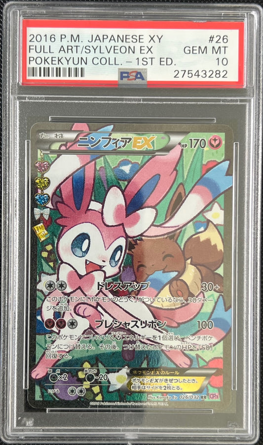 Sylveon EX 026/032 1st Edition Pokekyun Collection Pokemon Japanese PSA 10