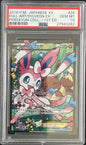Sylveon EX 026/032 1st Edition Pokekyun Collection Pokemon Japanese PSA 10